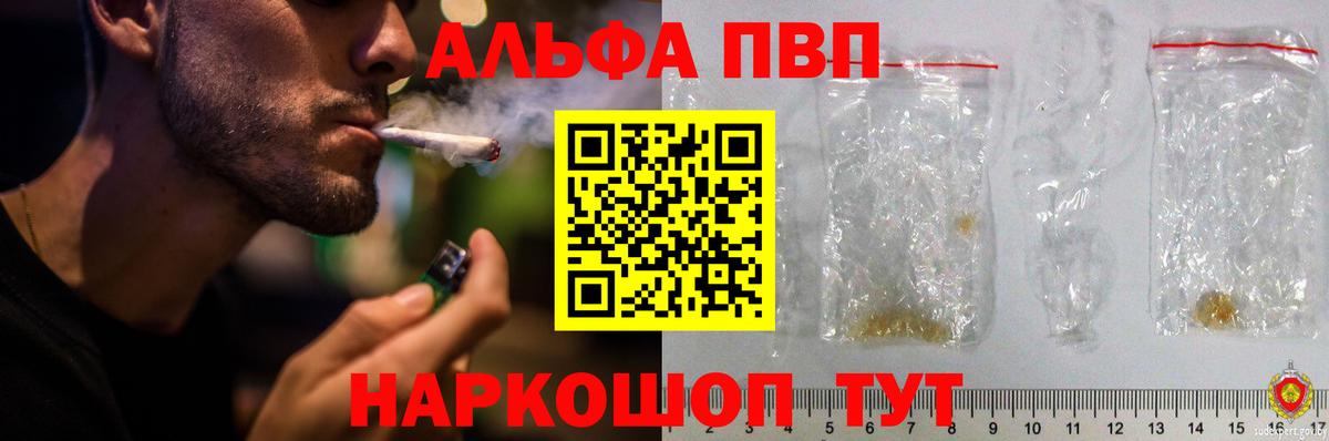APVP мука Кимры