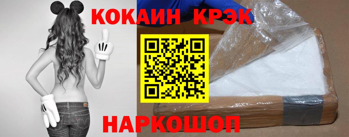 Кимры  COCAIN 97%  Вход с VPN  Cocaine  Cocaine FishScale 
