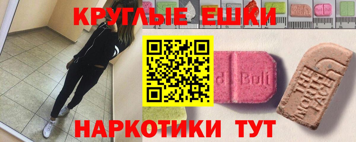 Кимры  Экстази  ЭКСТАЗИ 300 mg  Вход с VPN  Экстази Cube 