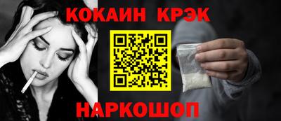 кокаин Кумертау