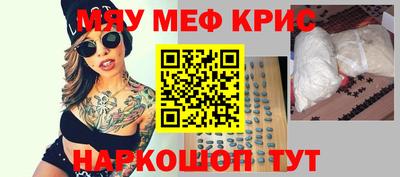 прущие крисы Кунгур