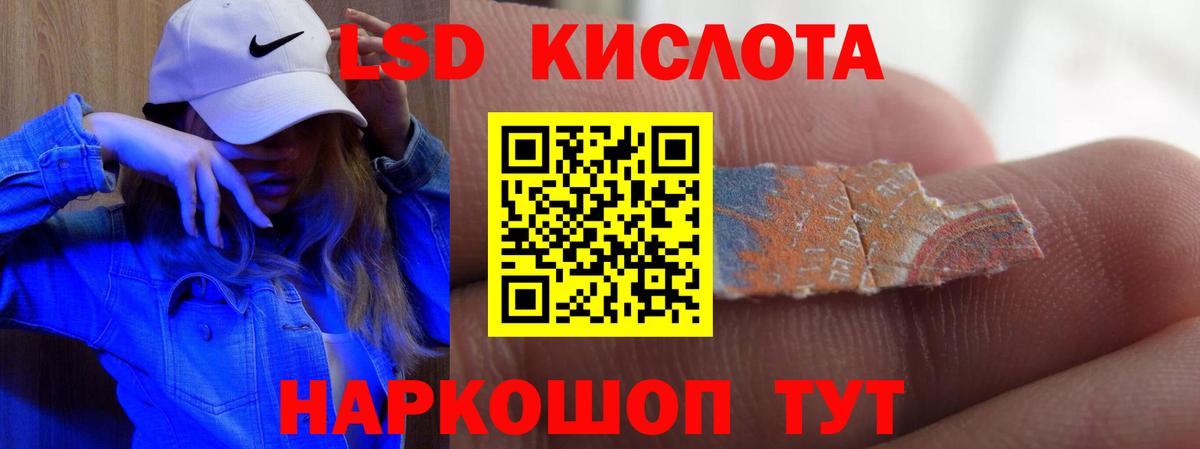 LSD-25 экстази кислота Кимры