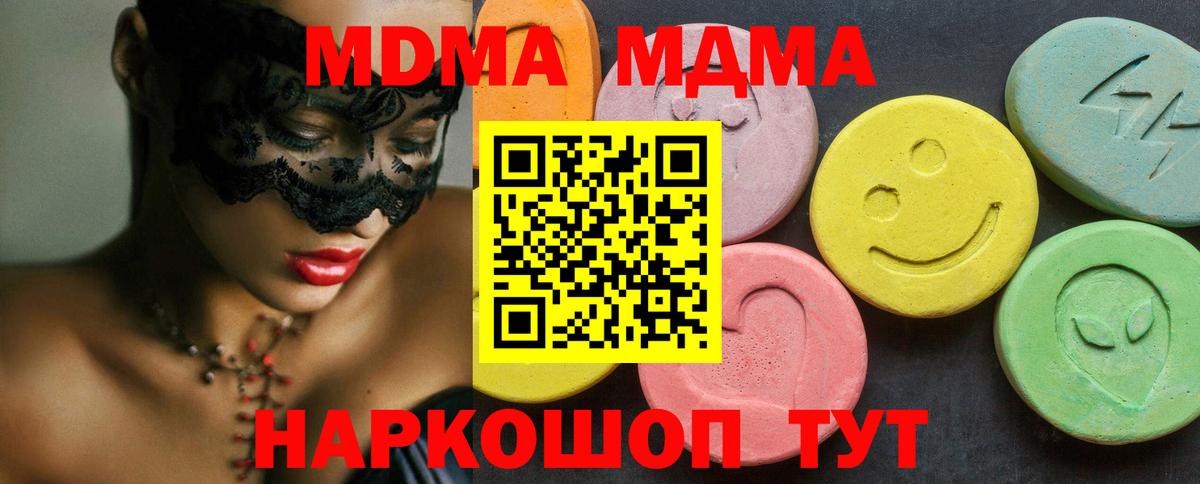 Кимры  MDMA crystal  МДМА  Вход с VPN  МДМА crystal 