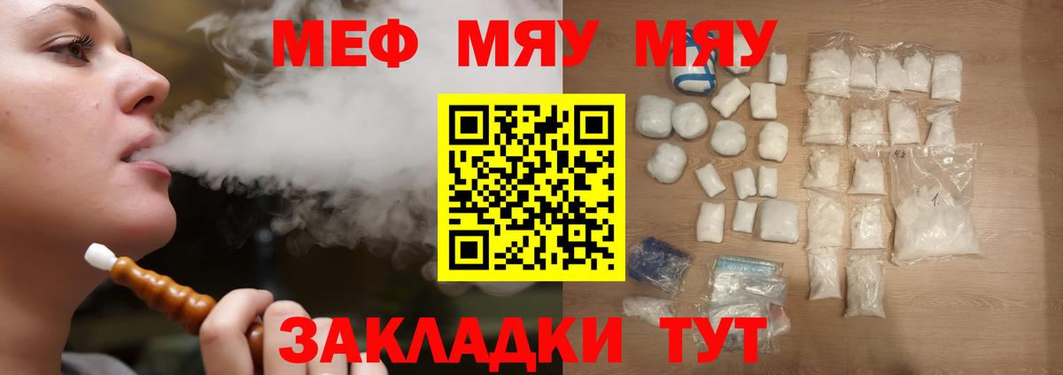 Меф  МЕФ VHQ  Вход с VPN  Кимры  Мефедрон 