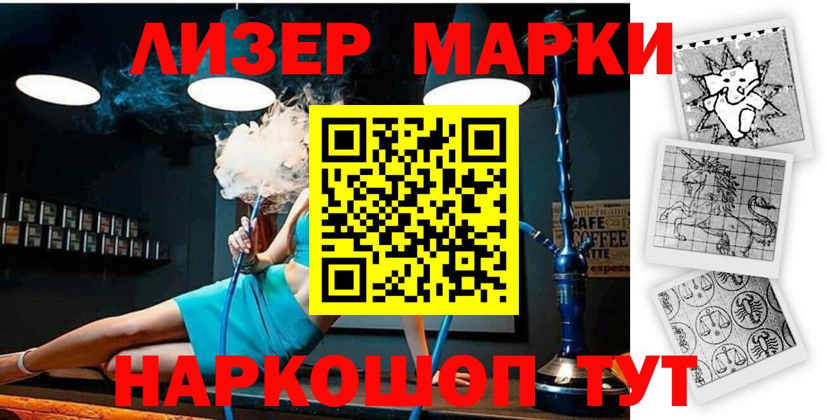 Наркотические марки 1500мкг Кимры