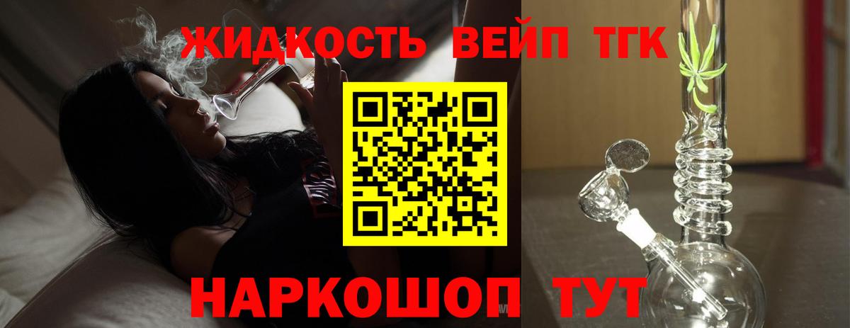 Кимры  ТГК концентрат  Дистиллят ТГК вейп  даркнет сайт  Вход с VPN 
