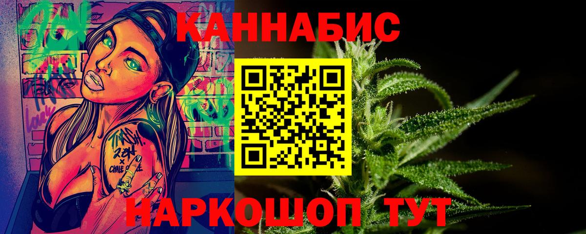 Бошки Шишки MAZAR  Вход с VPN  Кимры  Канабис индика 